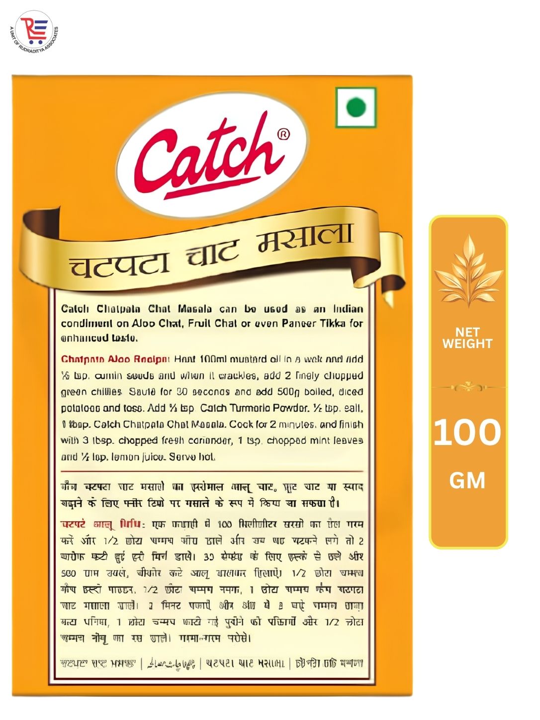 CATCH-CHAT-100GM-BACK