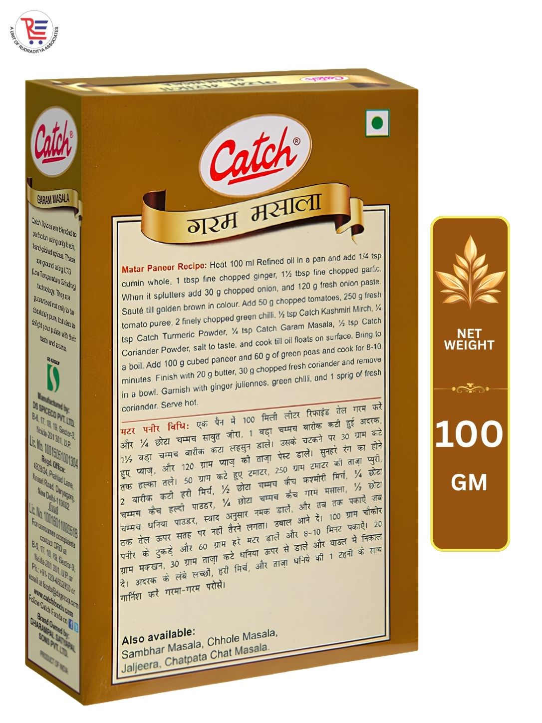 CATCH-GARAM-100GM-BACK