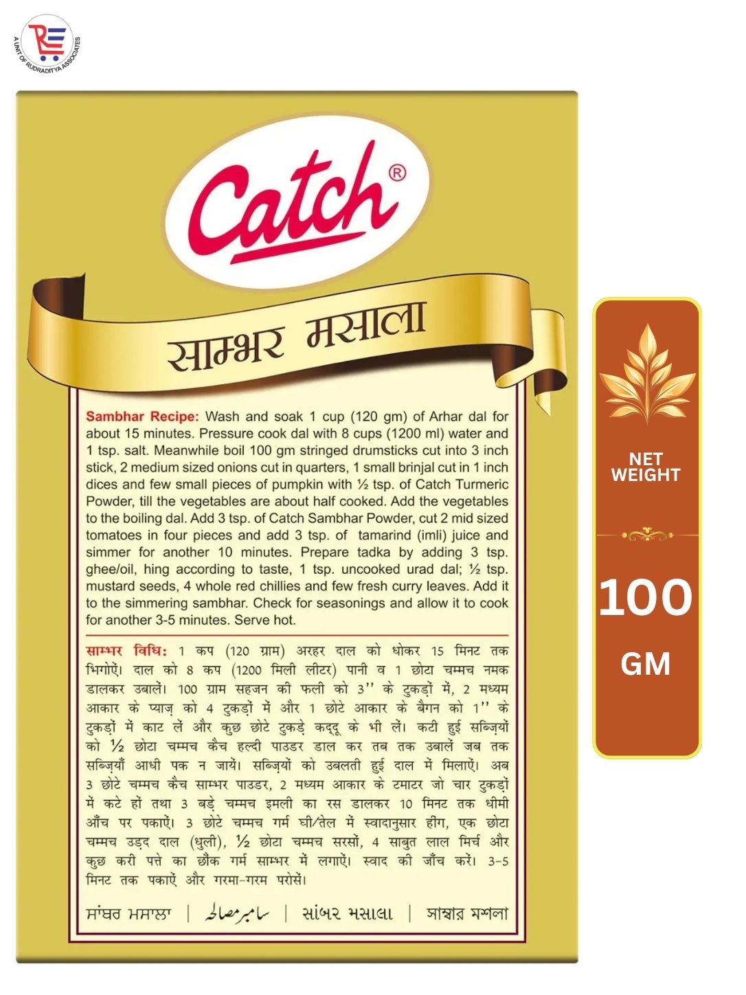 CATCH-SAMBHAR-100GM-BACK.