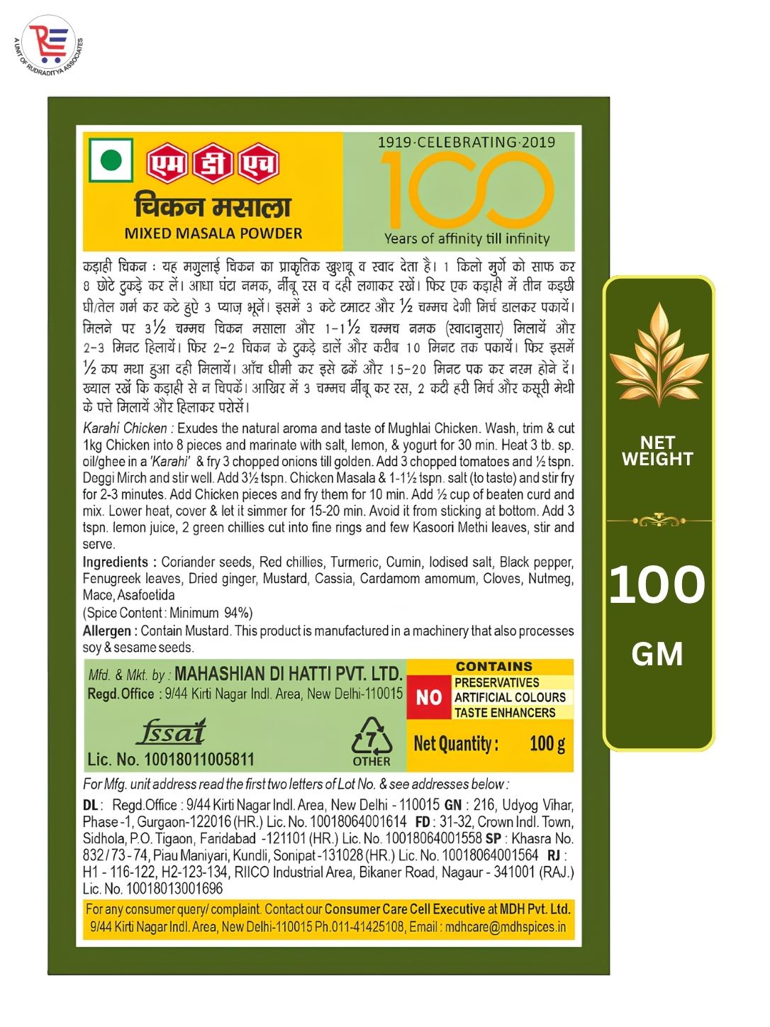 MDH-CHICKEN-100GM-BACK