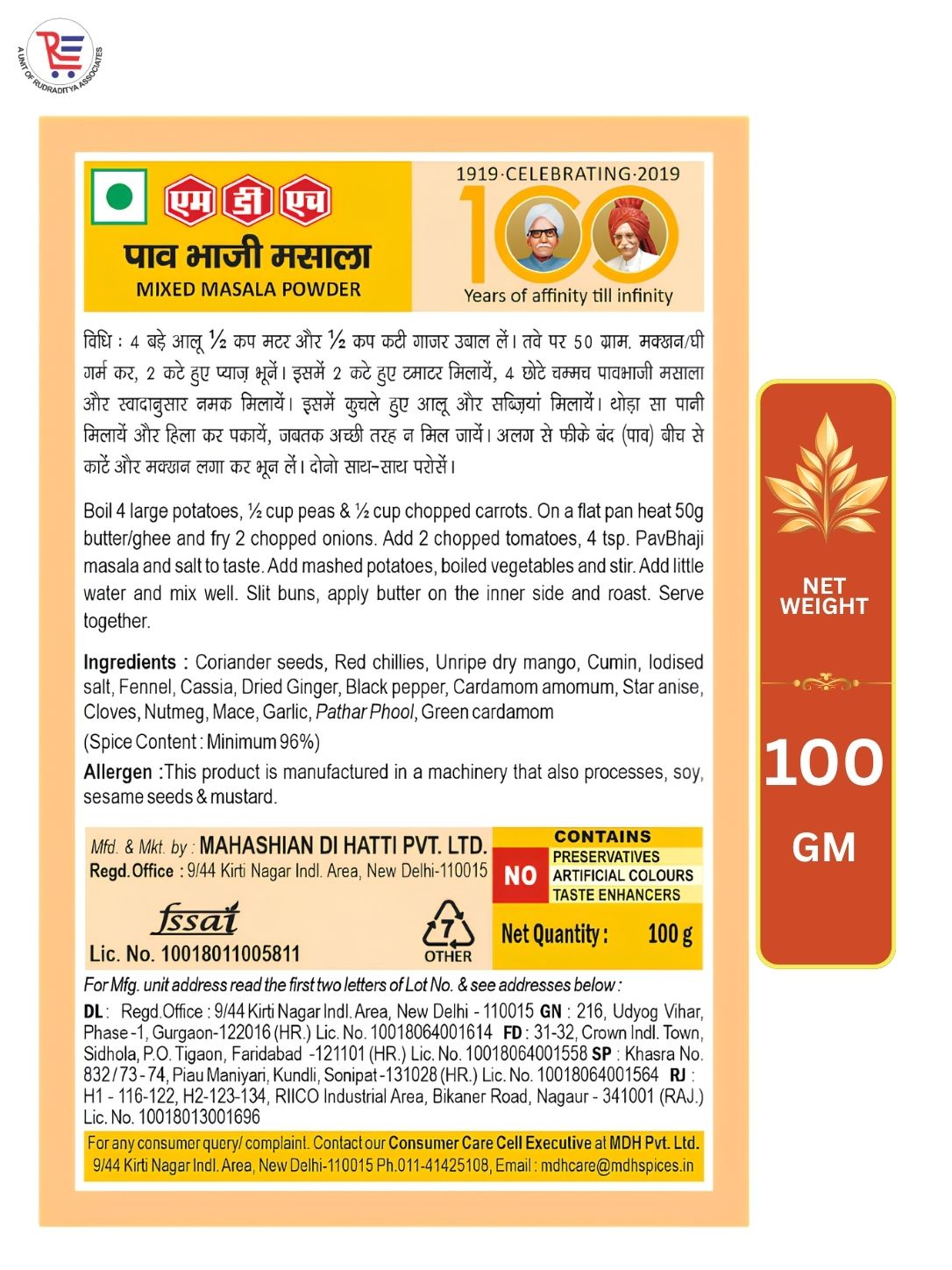 MDH-PAV-100GM-BACK