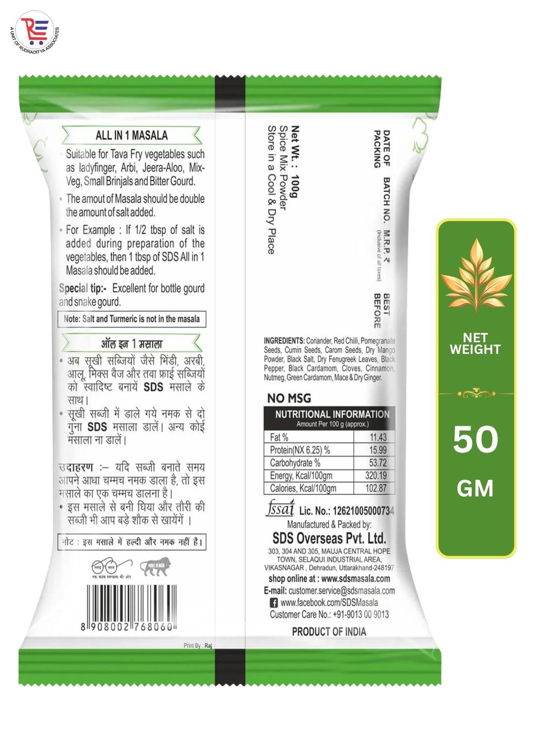 SDS-ALL-IN-ONE-50GM-BACK