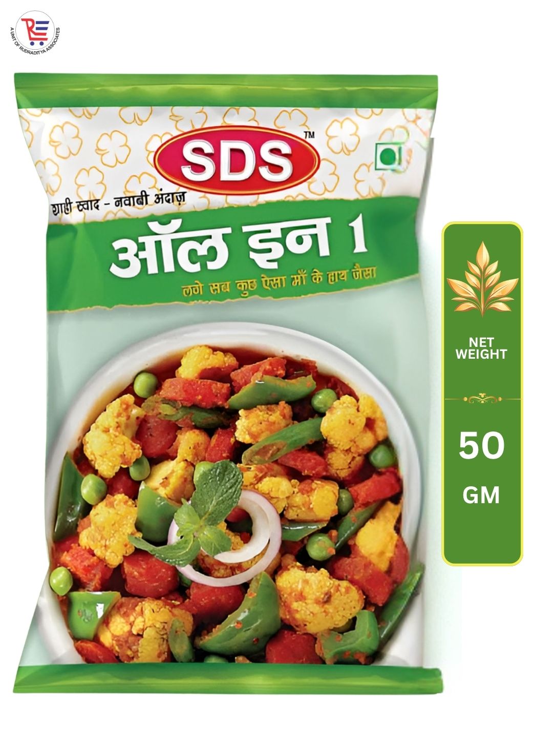 SDS-ALL-IN-ONE-50GM-FRONT.