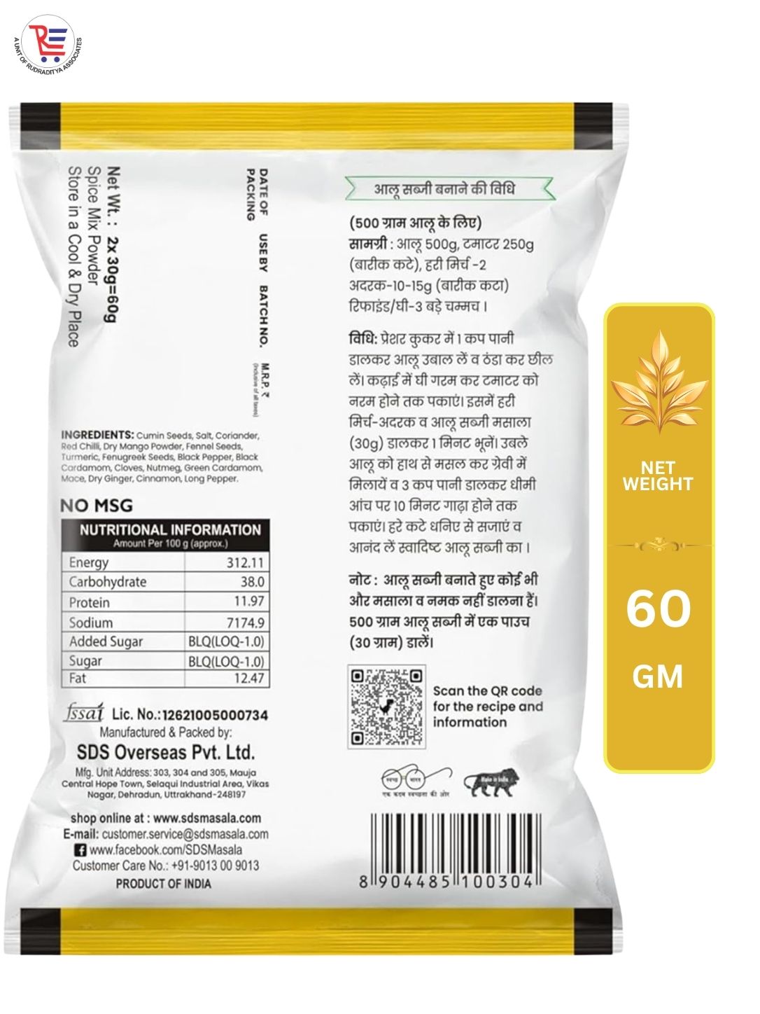 SDS-ALOO-SABJI-60GM-BACK
