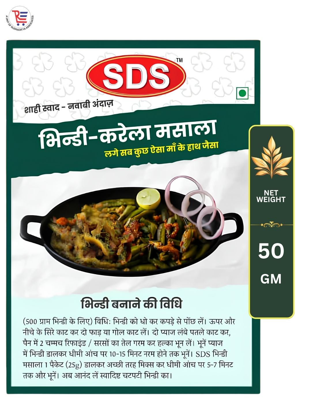 SDS-BHINDI-50GM-FRONT.