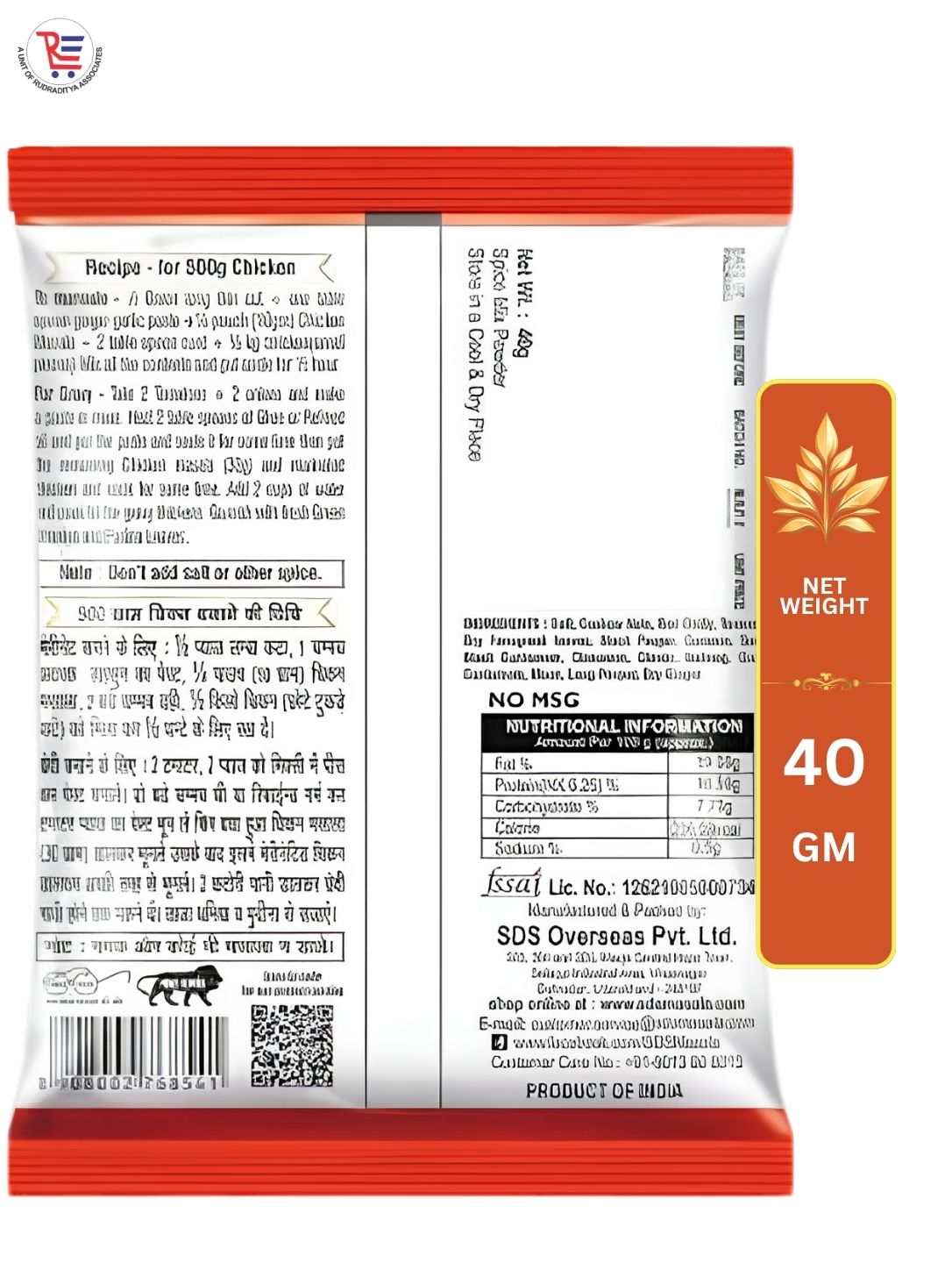 SDS-CHICKEN-40GM-BACK