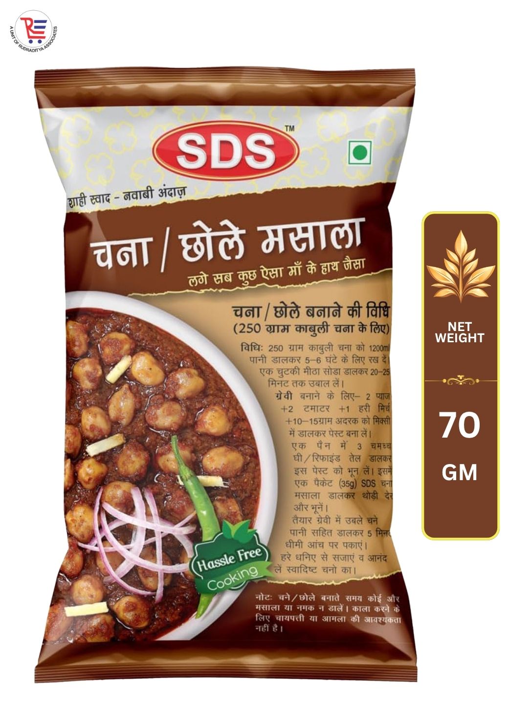 SDS-CHOLE-70GM-FRONT