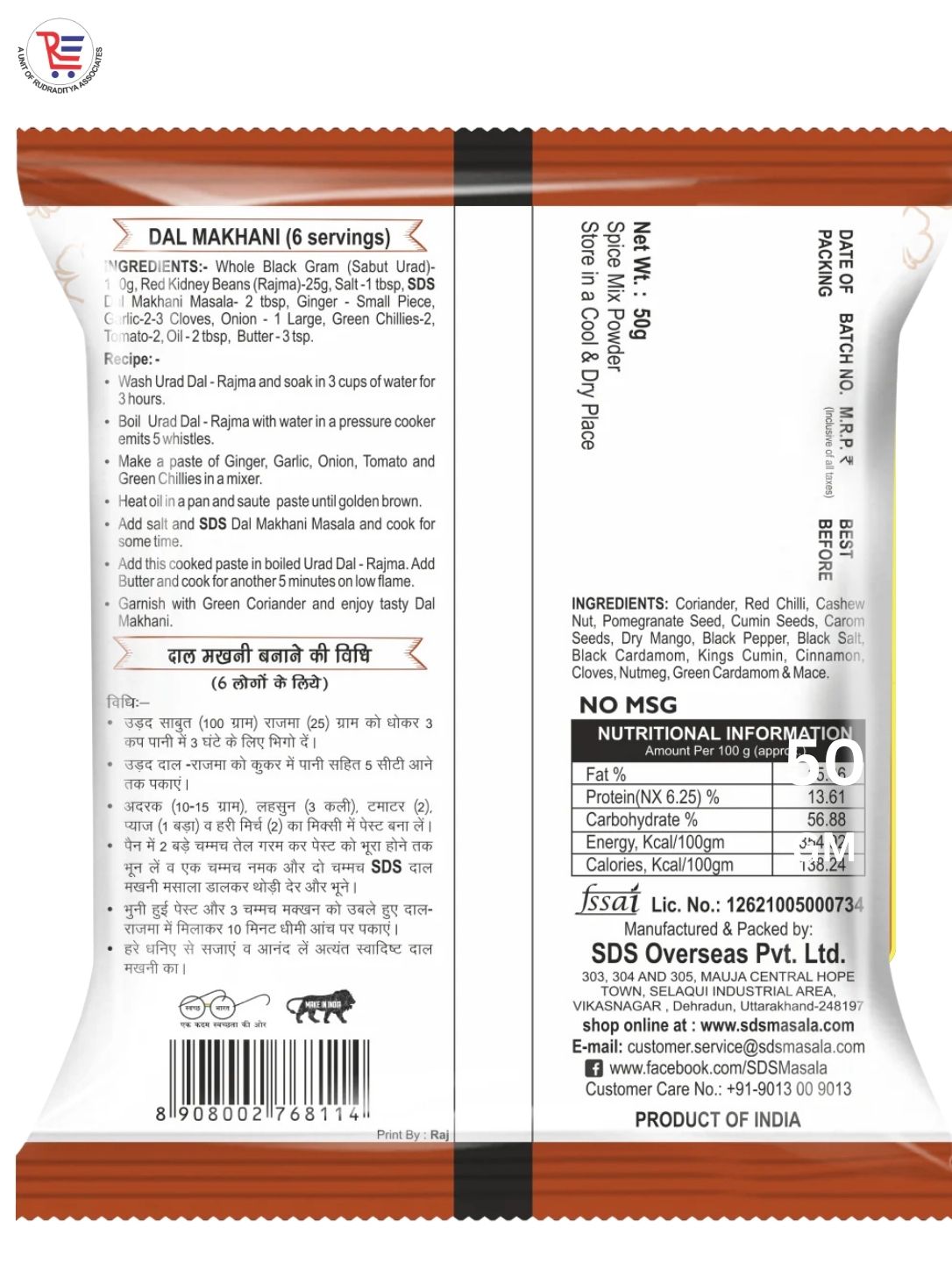 SDS-DAL-MAKHANI-50GM-BACK
