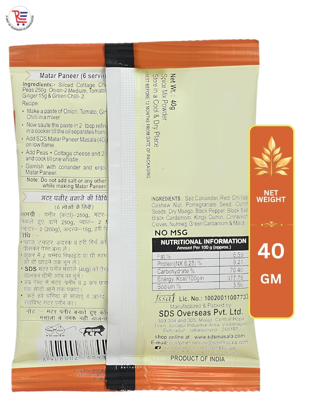SDS-MATAR-PANEER-40GM-BACK