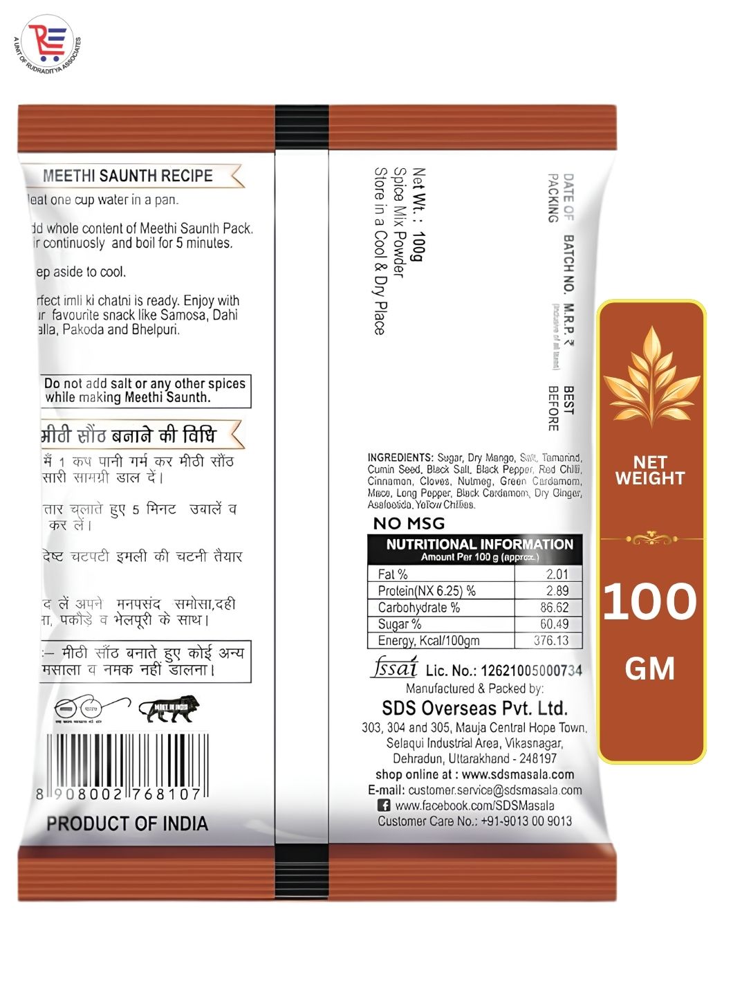 SDS-METHI-SAUNTH-100GM-BACK