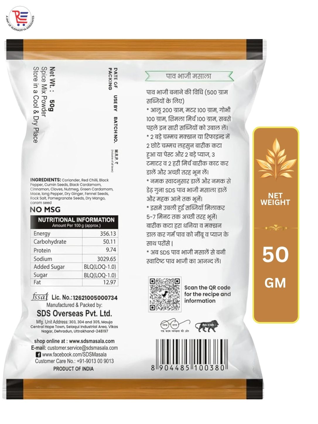 SDS-PAV-50GM-BACK.j