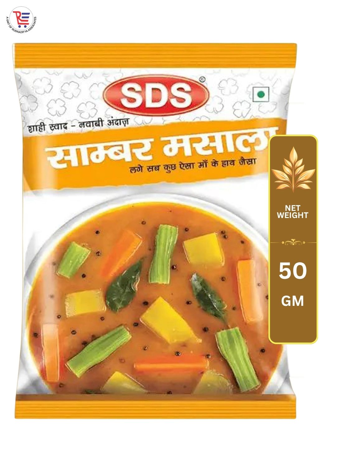 SDS-SAMBHAR-50GM-FRONT