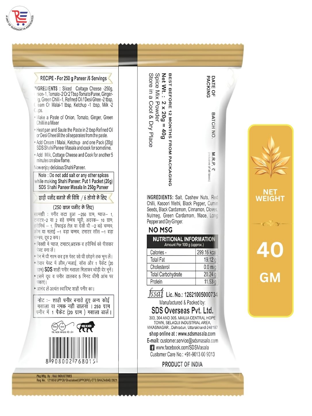 SDS-SHAHI-PANEER-40GM-BACK