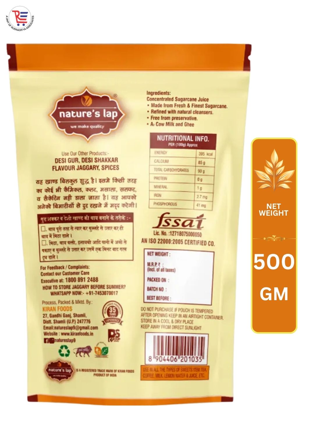 NATURE-LAP-DESI-KHAND-500GM-2